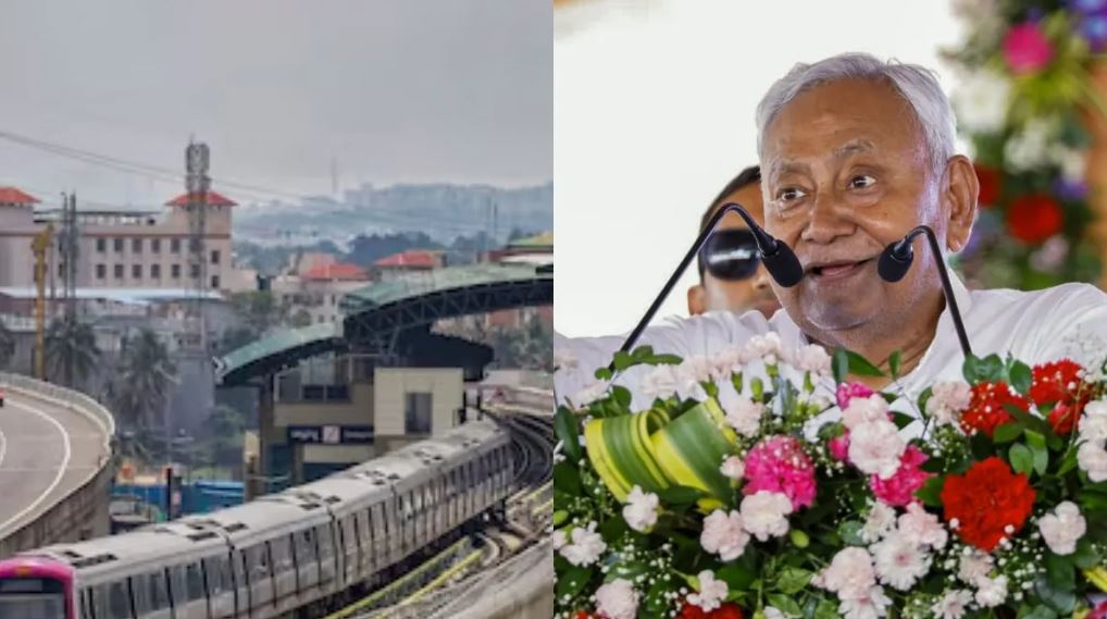 पटना में कल से दौड़ेगी मेट्रो! CM नीतीश कुमार करेंगे 4.5 KM रूट का लोकार्पण